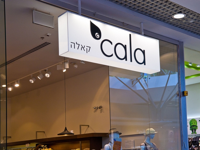 שילוט לחנויות בגדים שילוט לחנויות בגדים