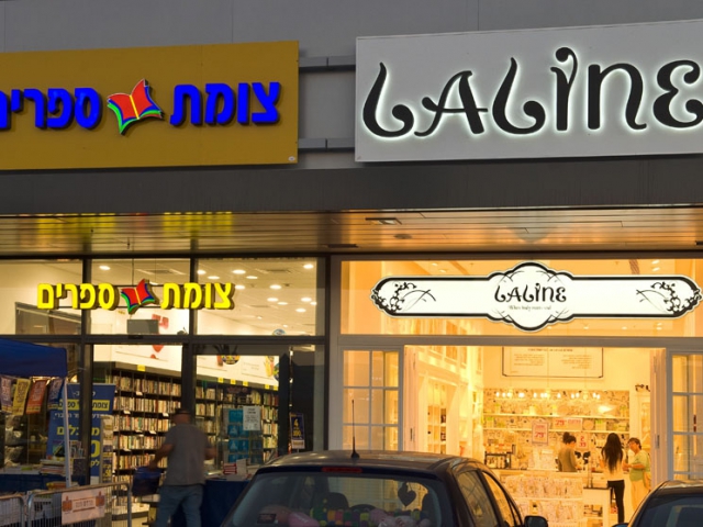 שילוט לחנויות בקניון שילוט לחנויות בקניון