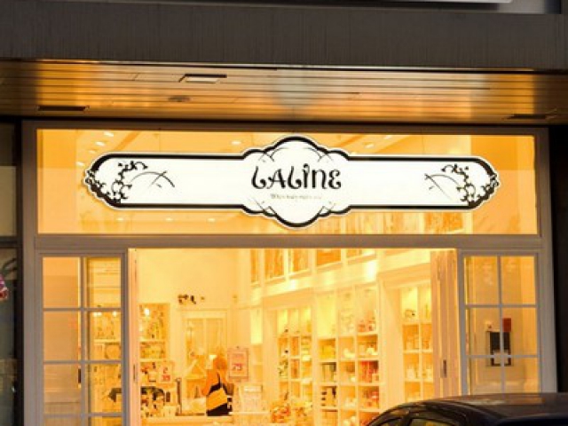 שילוט לחנות ללין