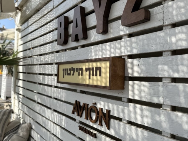 שילוט לעסק מעוצב שילוט לעסק מעוצב
